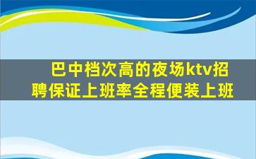 黄山夜总会招聘